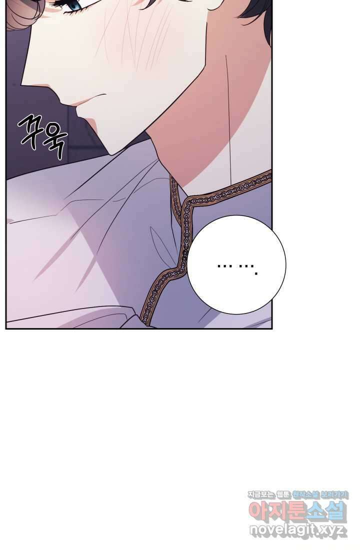 야반도주는 신중히 66화 6