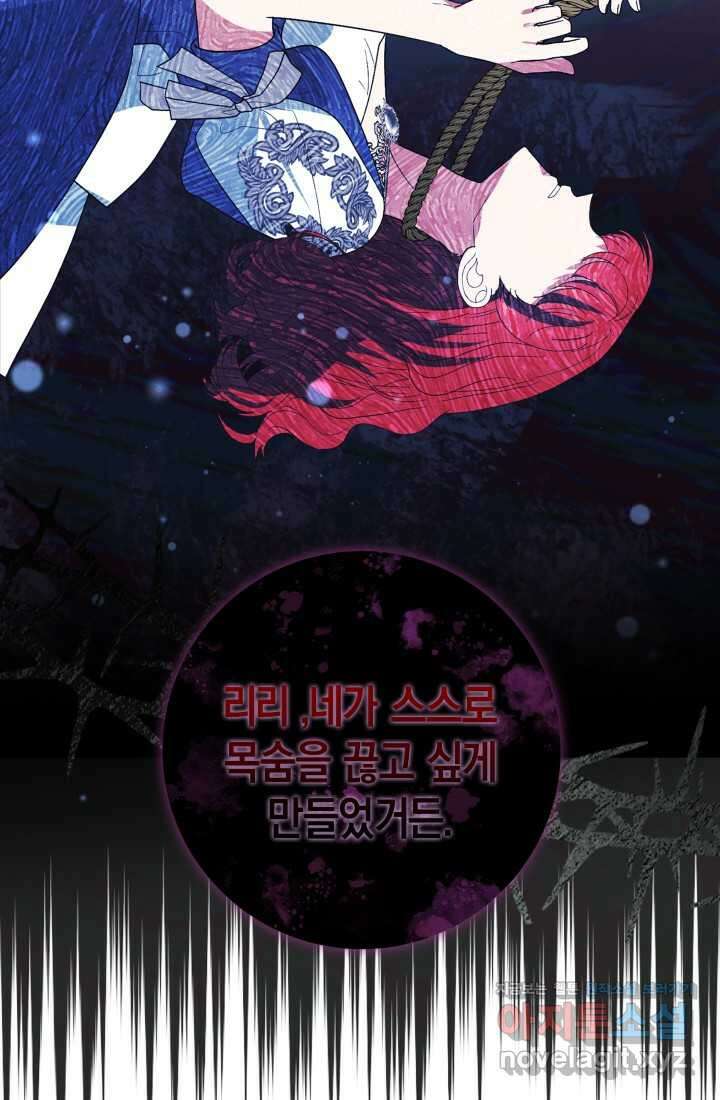 야반도주는 신중히 66화 22