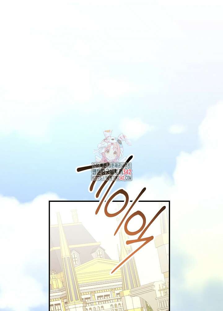 미래에서 만나요 15화 1
