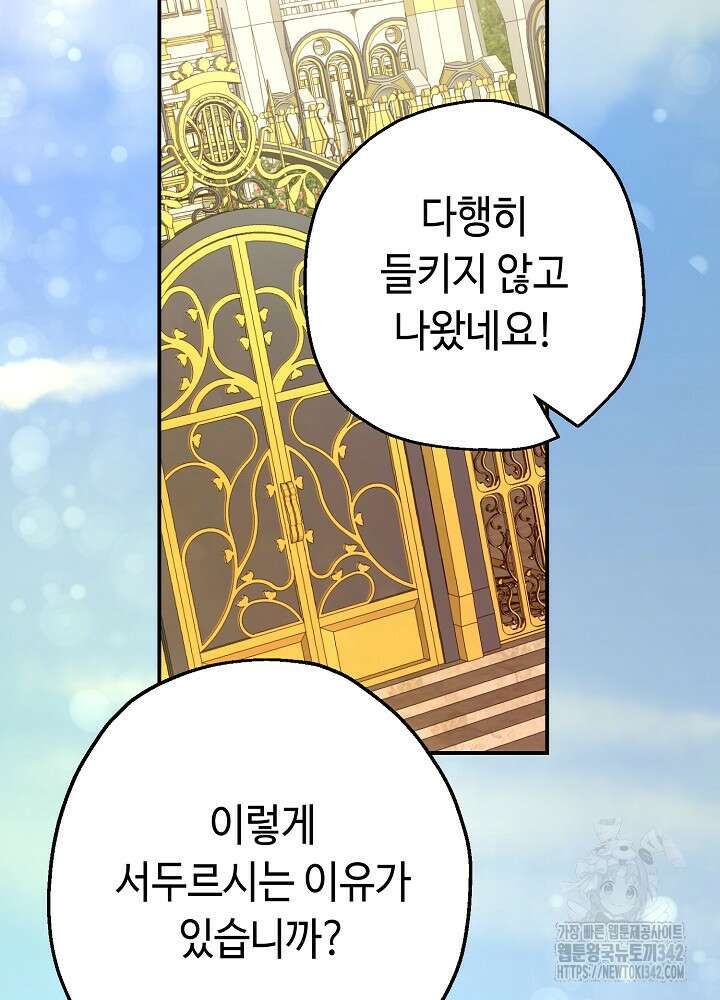 미래에서 만나요 15화 2