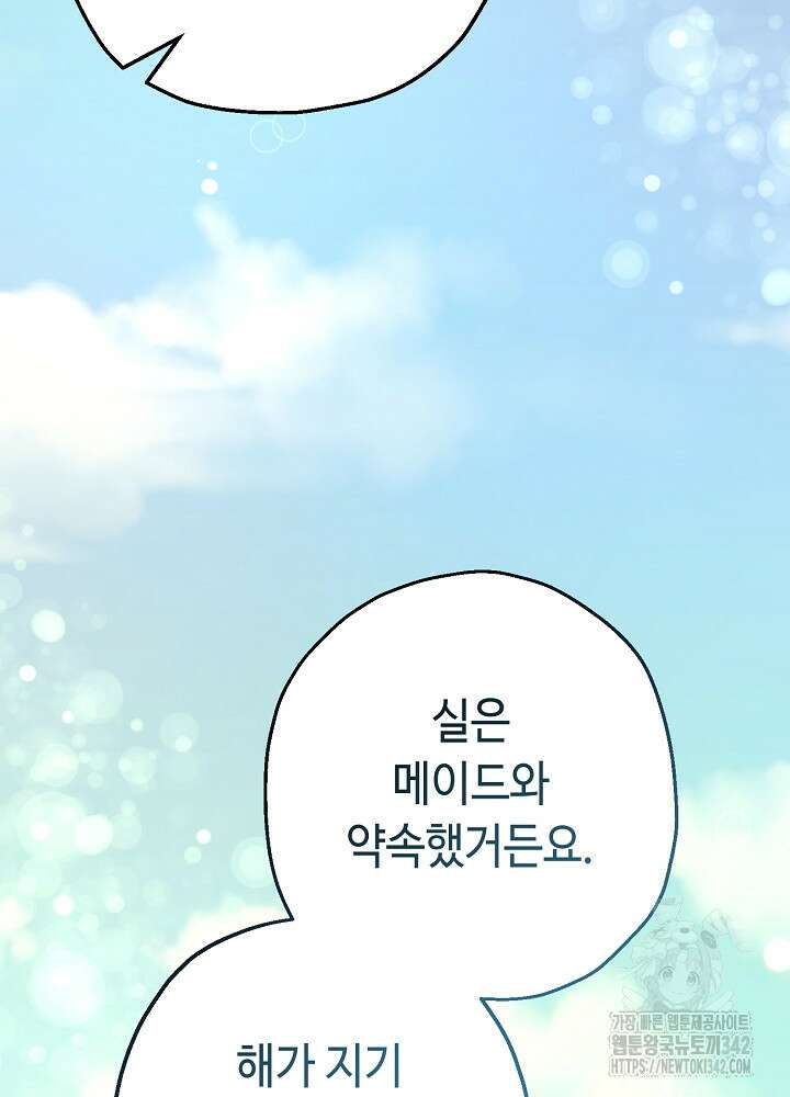 미래에서 만나요 15화 3