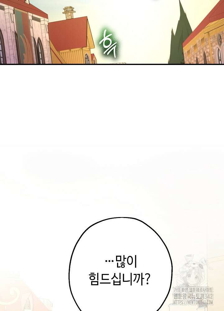 미래에서 만나요 15화 7