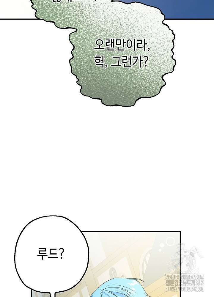 미래에서 만나요 15화 9