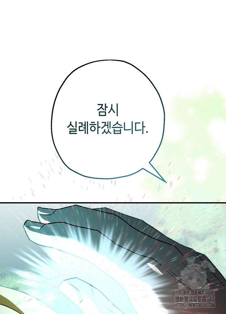 미래에서 만나요 15화 11
