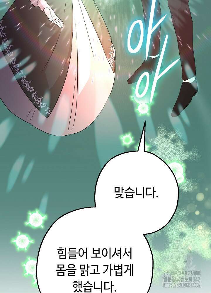미래에서 만나요 15화 14