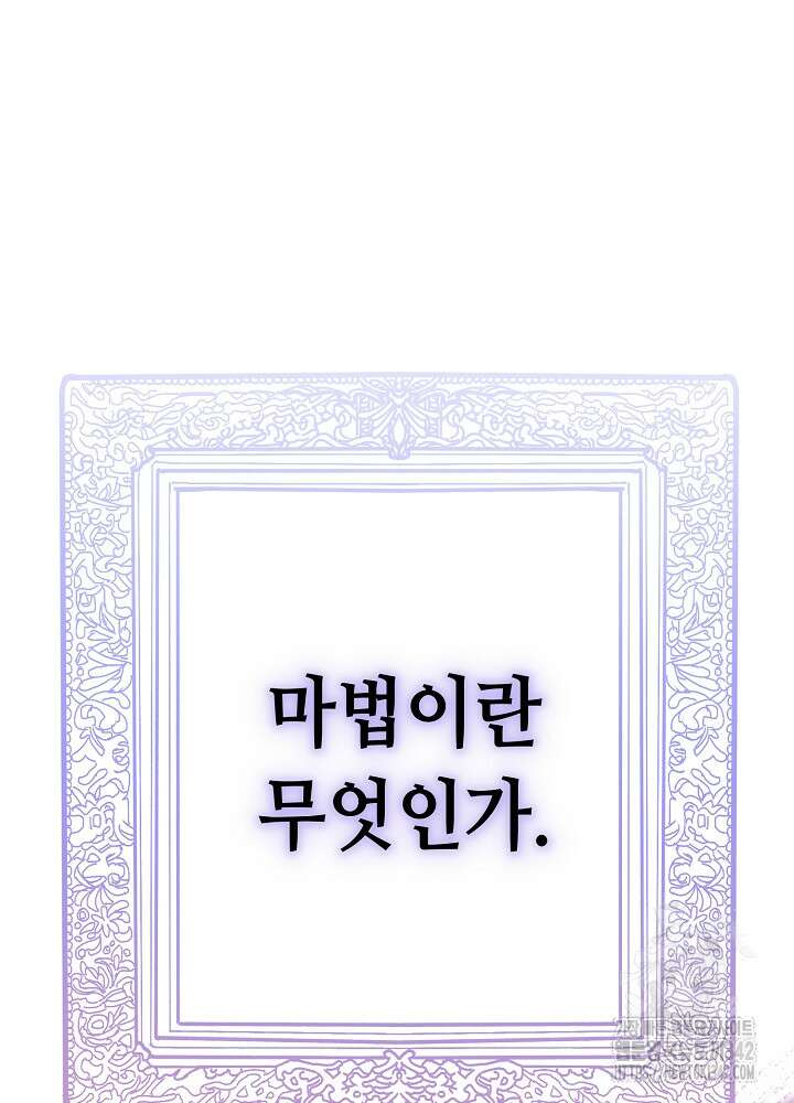 미래에서 만나요 15화 17