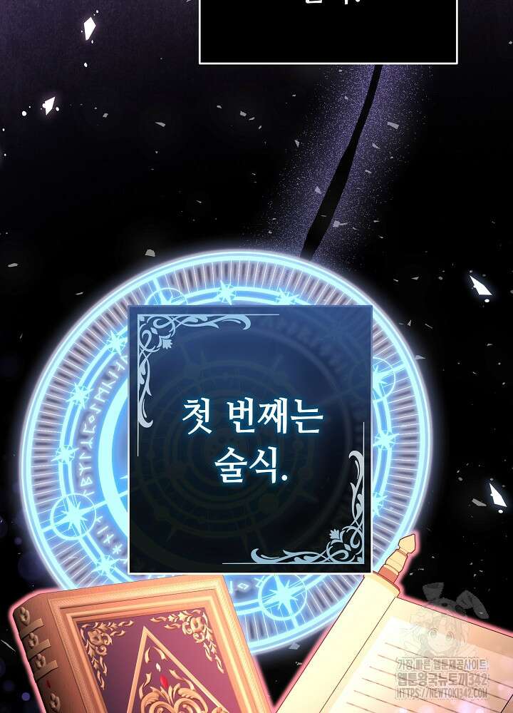 미래에서 만나요 15화 19