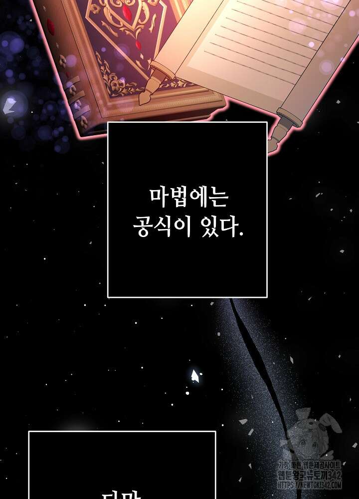 미래에서 만나요 15화 20