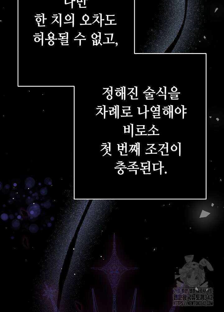 미래에서 만나요 15화 21