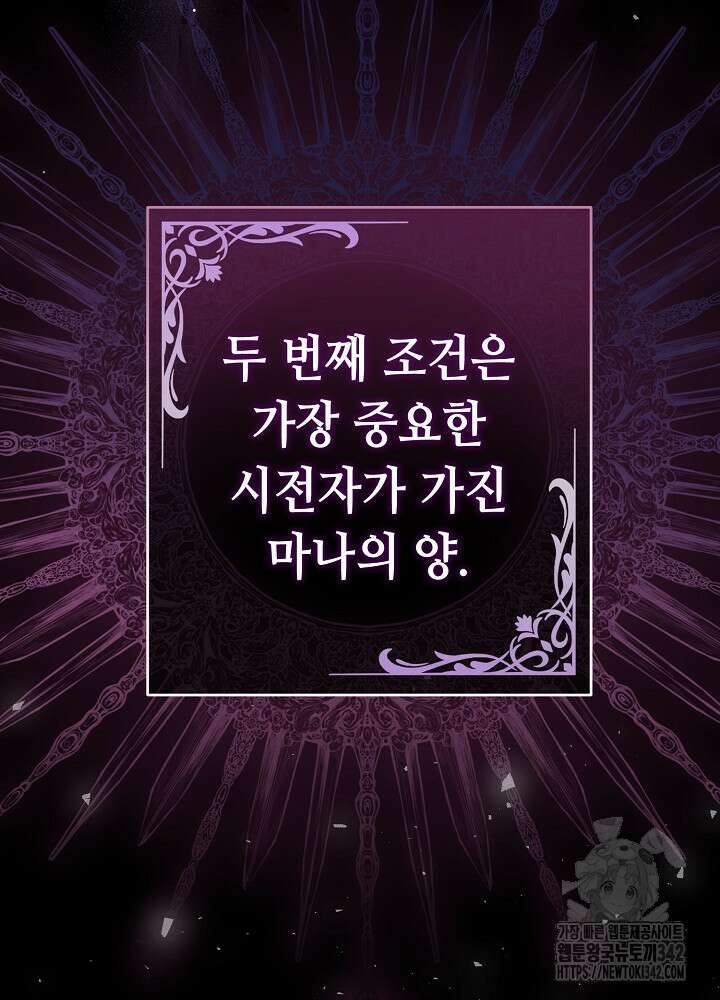 미래에서 만나요 15화 22