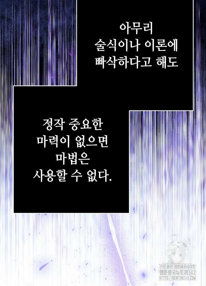 미래에서 만나요 15화 24