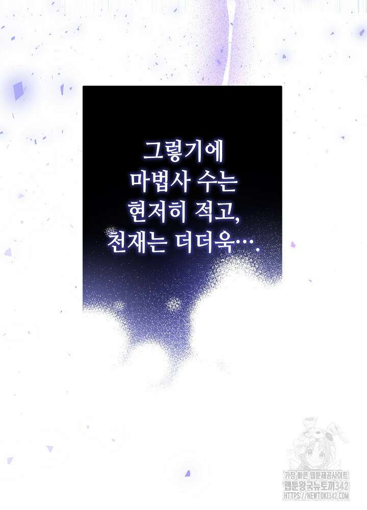 미래에서 만나요 15화 25