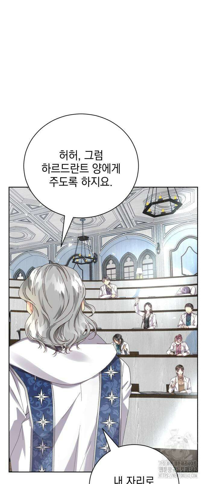 폭군의 심장을 쥐었다 45화 5