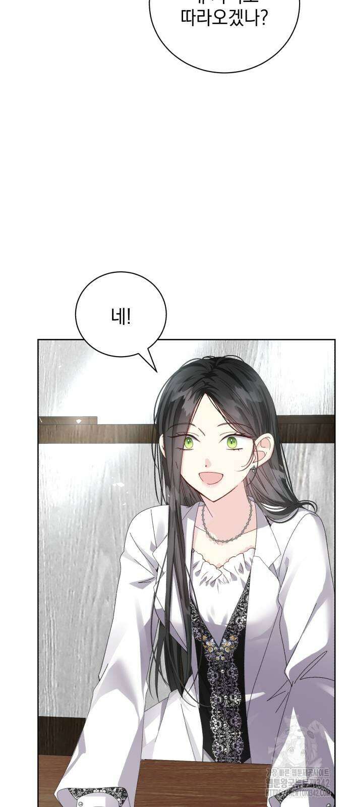 폭군의 심장을 쥐었다 45화 6
