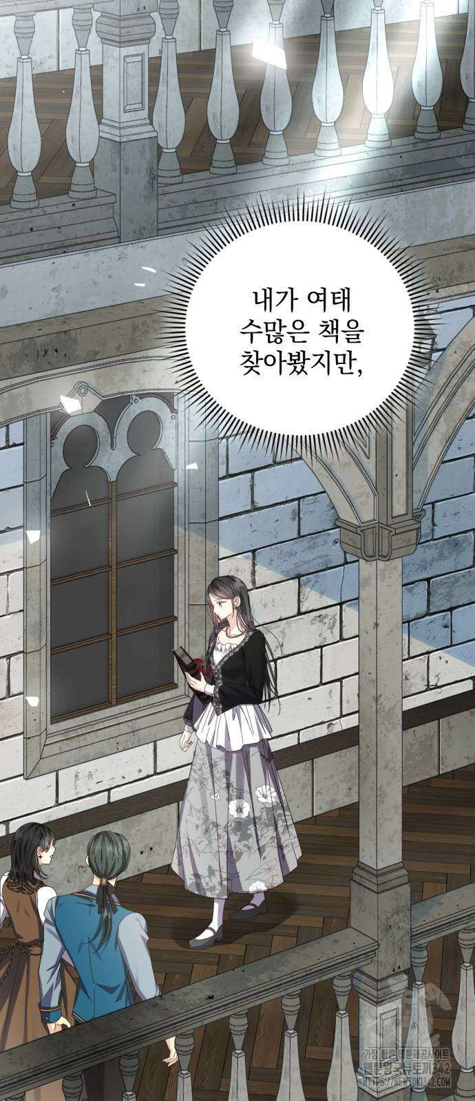 폭군의 심장을 쥐었다 45화 18