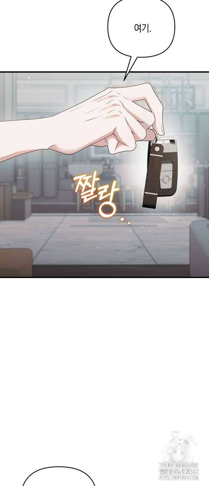 어느 날 남편이 생겼다 44화 4