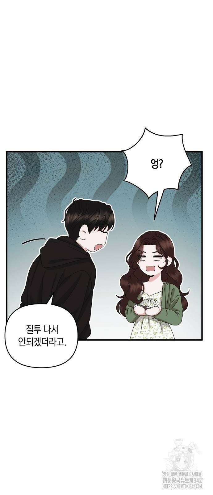 어느 날 남편이 생겼다 44화 6