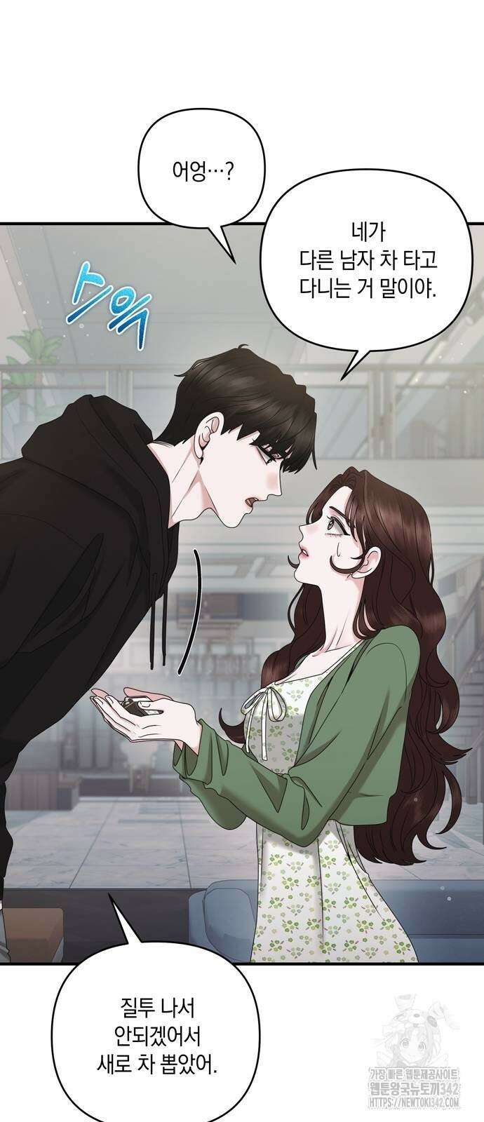 어느 날 남편이 생겼다 44화 7