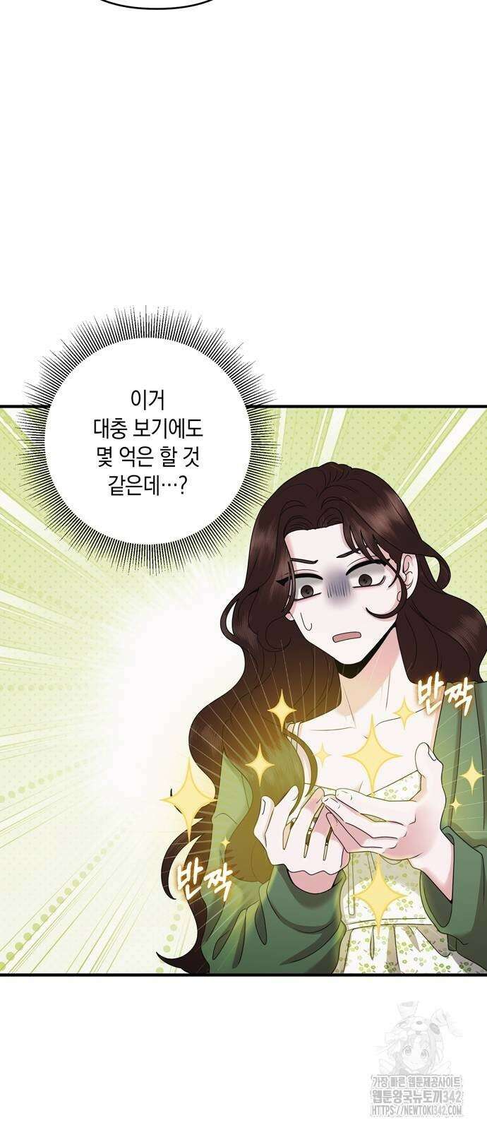 어느 날 남편이 생겼다 44화 8