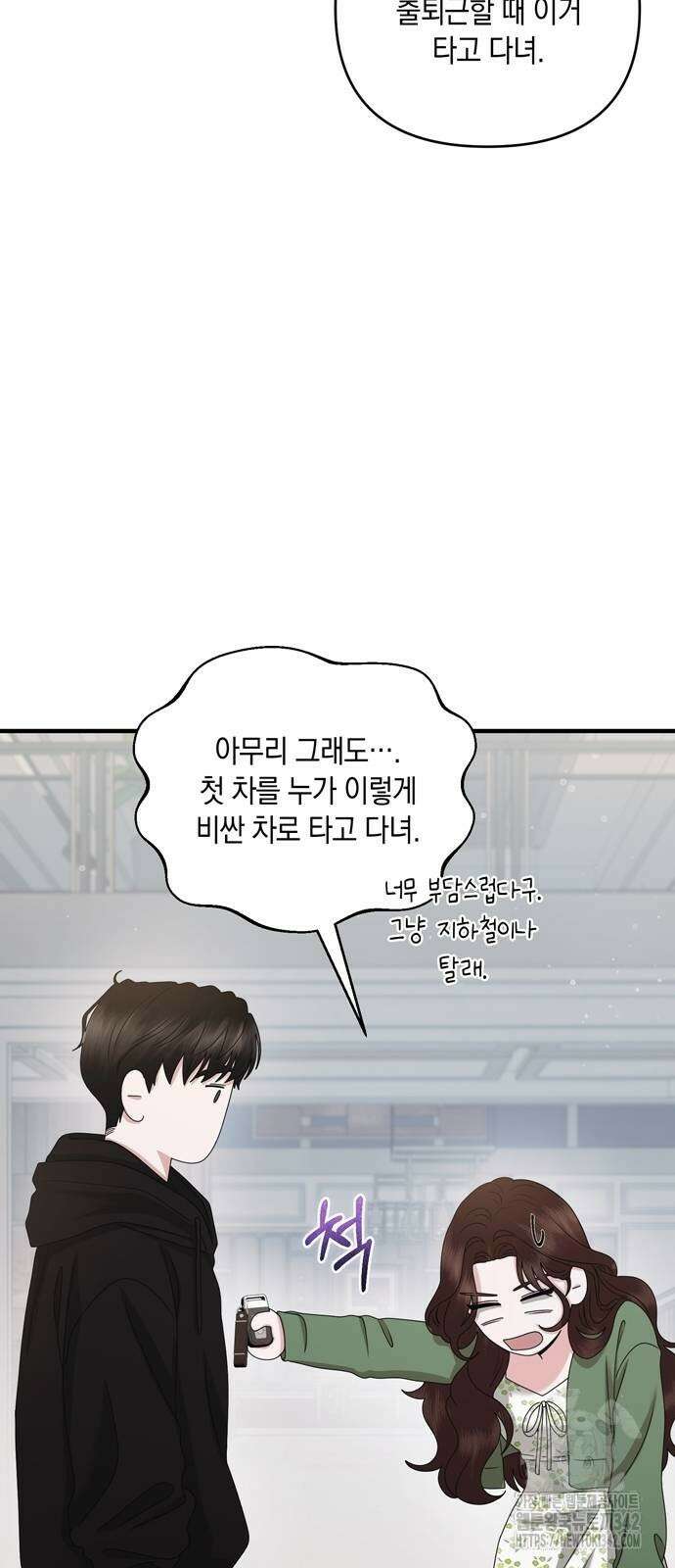 어느 날 남편이 생겼다 44화 10