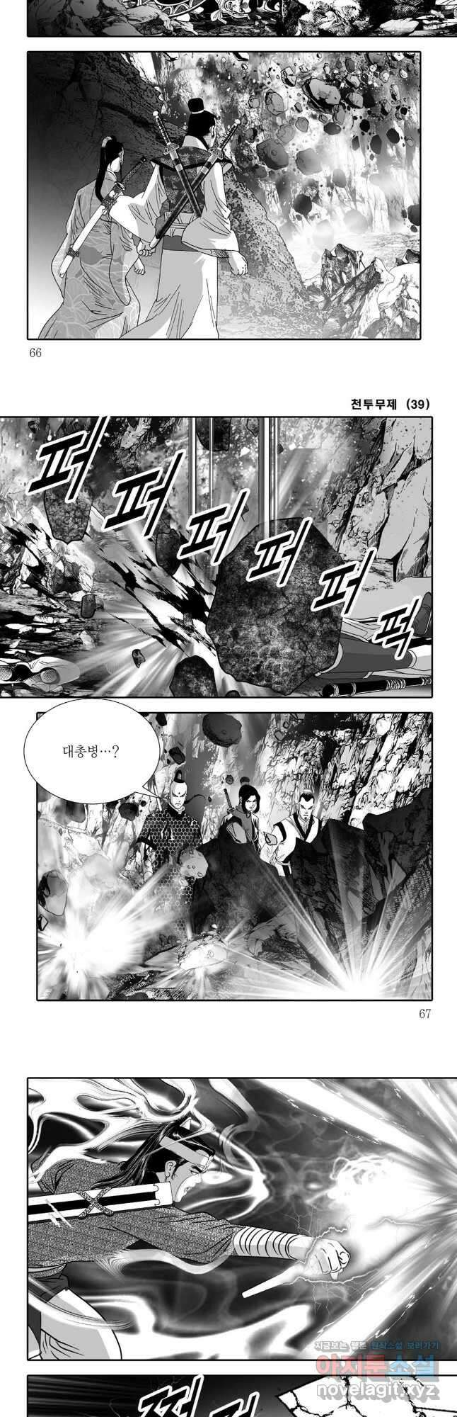 천투무제 78화 4