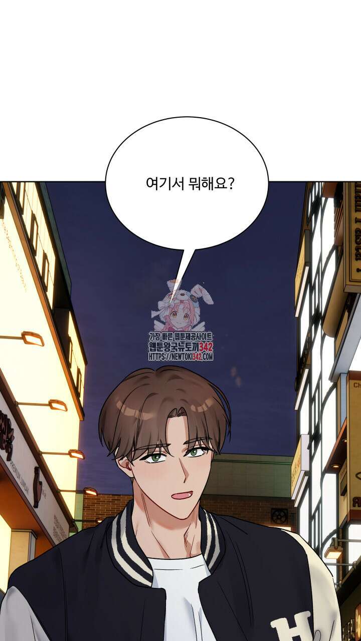 난잡한 캠퍼스 파트너들 8화 1