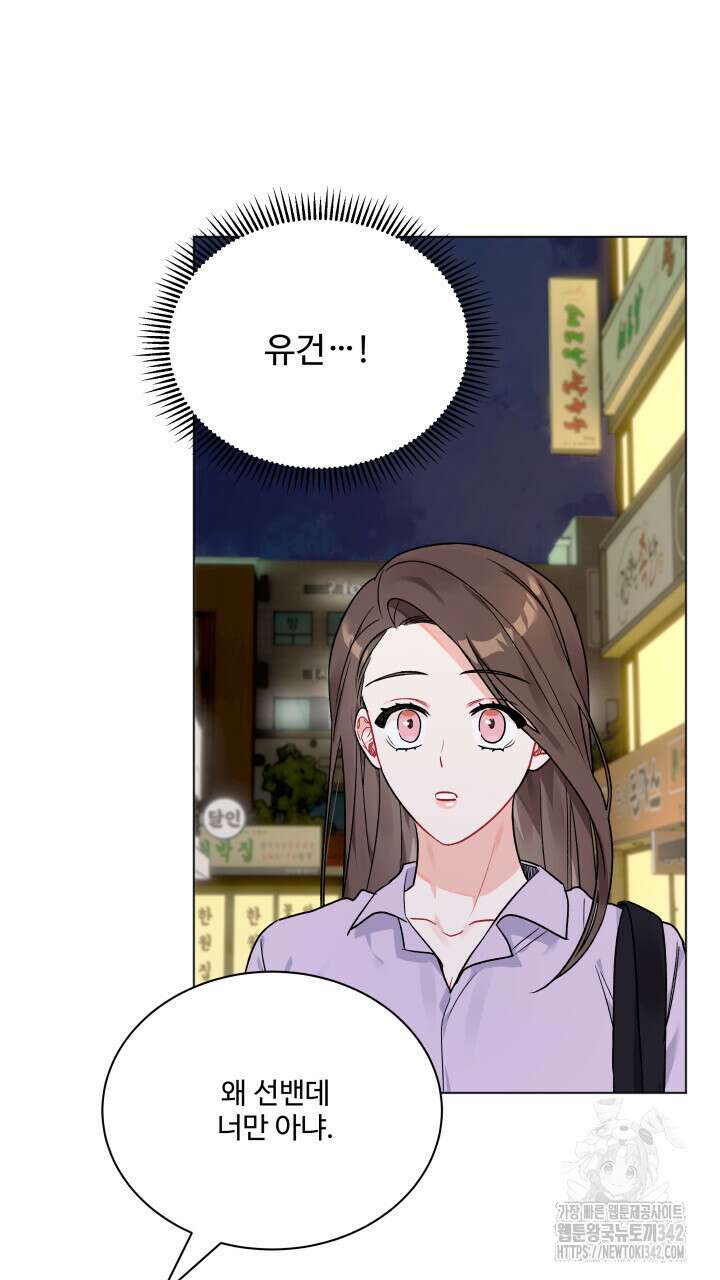 난잡한 캠퍼스 파트너들 8화 4