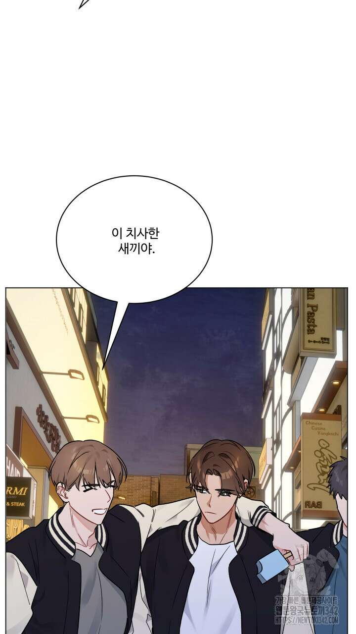 난잡한 캠퍼스 파트너들 8화 5