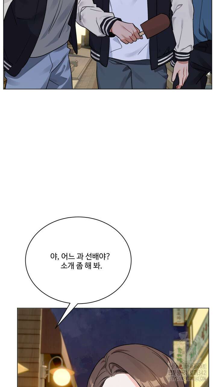 난잡한 캠퍼스 파트너들 8화 6