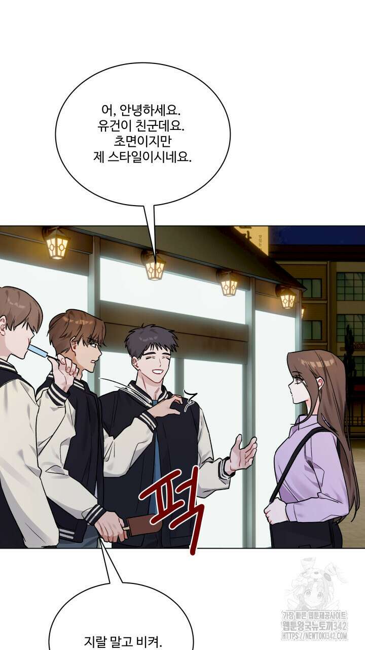 난잡한 캠퍼스 파트너들 8화 8
