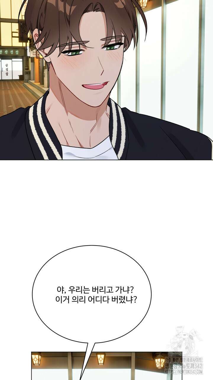 난잡한 캠퍼스 파트너들 8화 12