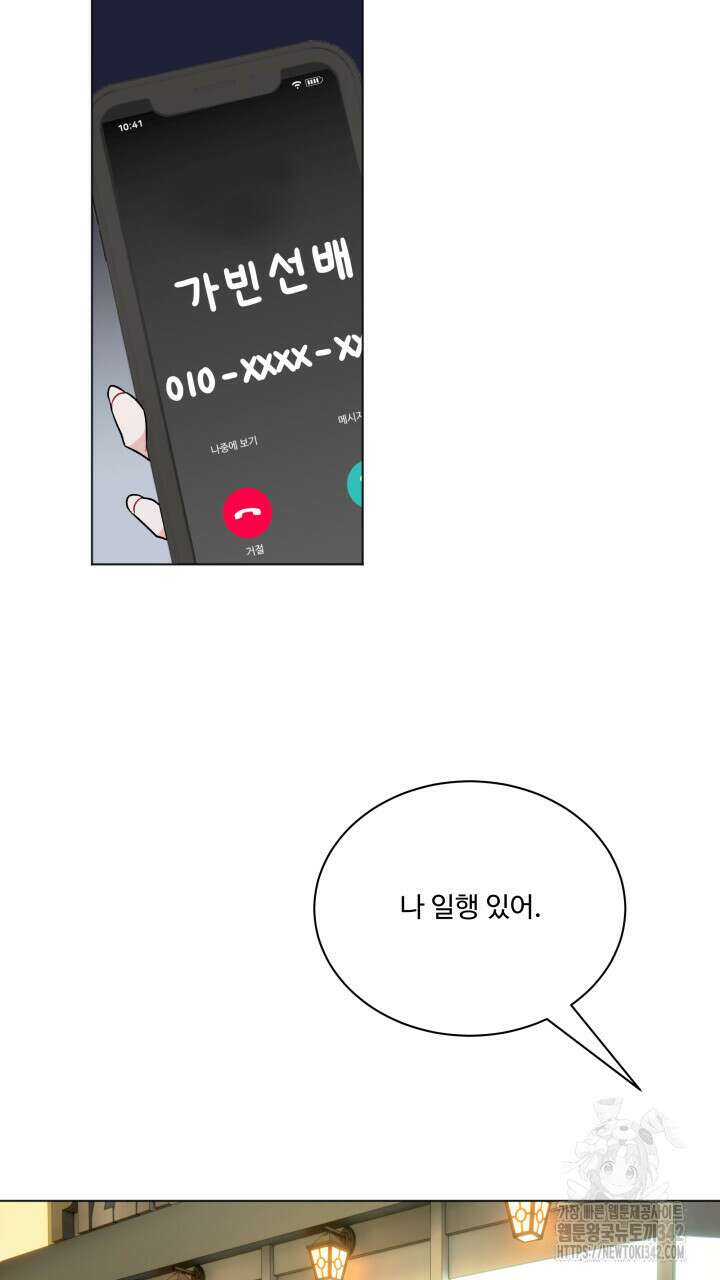 난잡한 캠퍼스 파트너들 8화 15