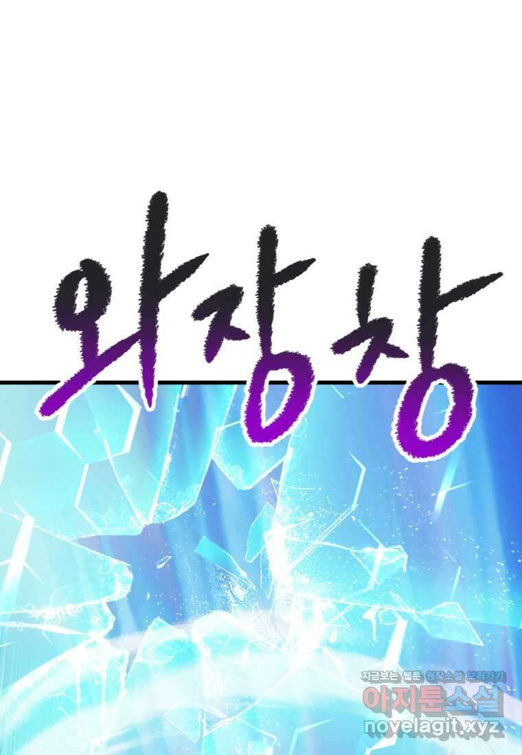 이계 검왕 생존기-212화 4