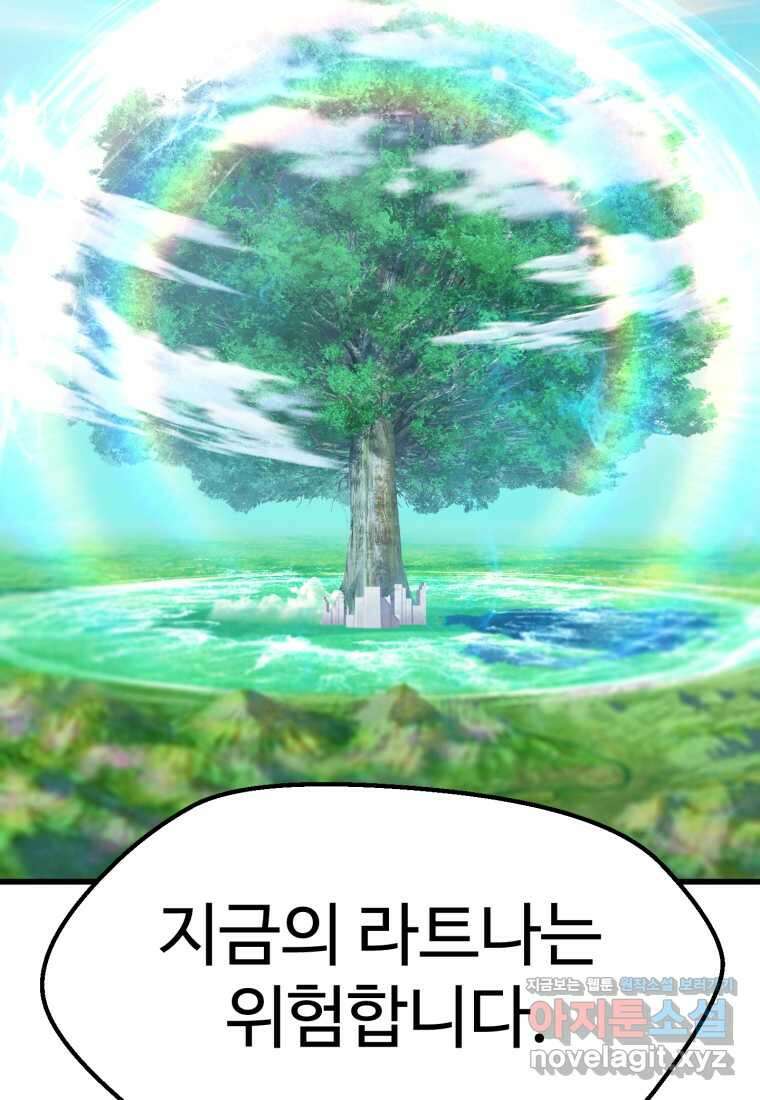 이계 검왕 생존기-212화 9