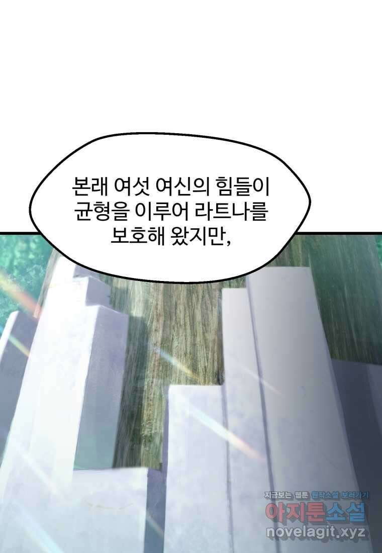 이계 검왕 생존기-212화 11