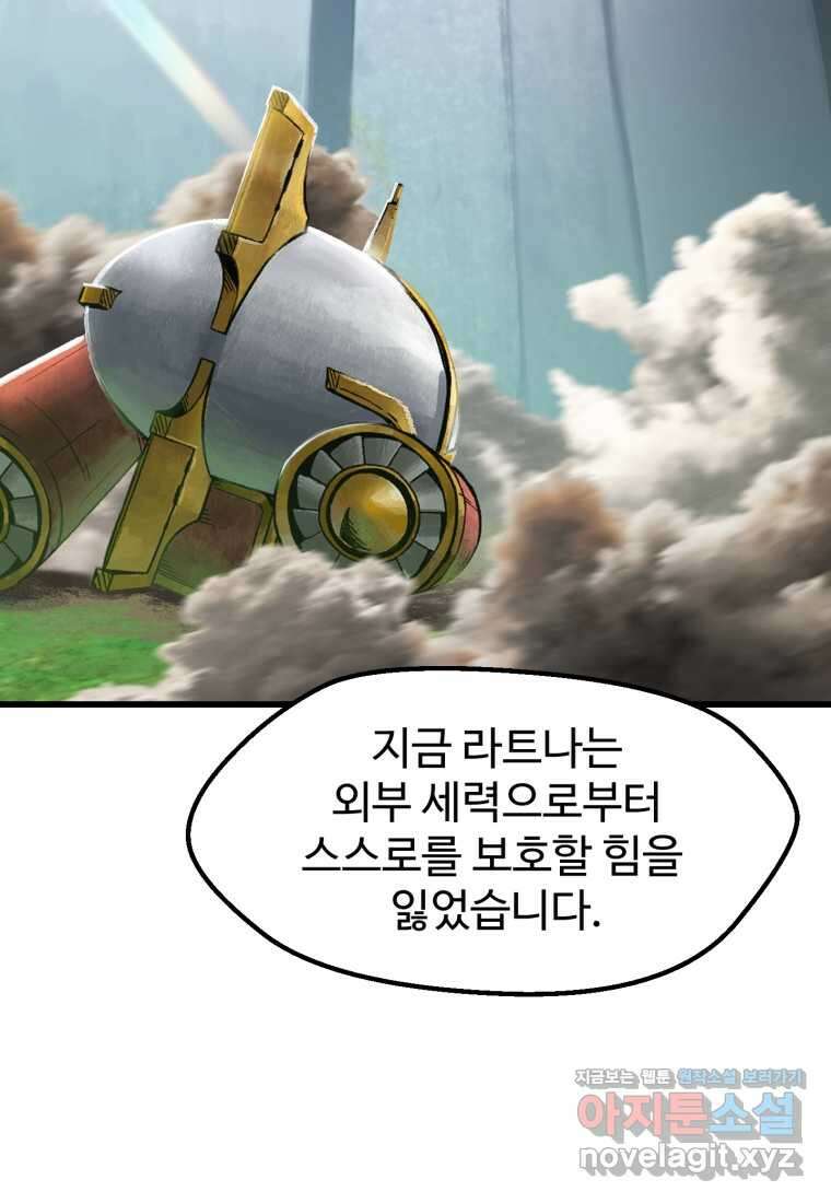 이계 검왕 생존기-212화 12