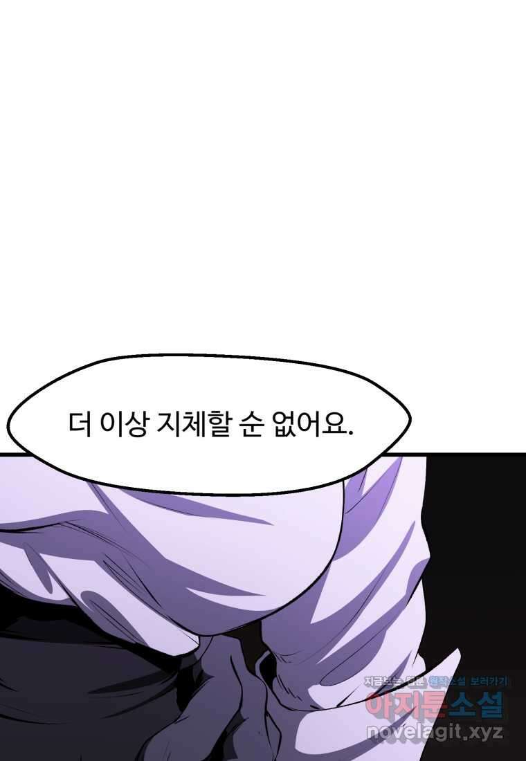 이계 검왕 생존기-212화 13