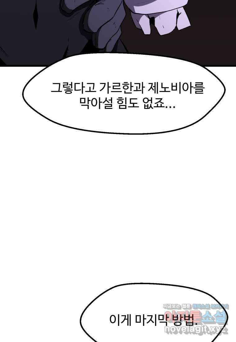 이계 검왕 생존기-212화 14