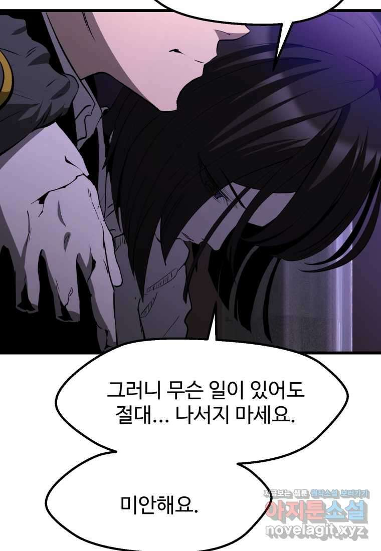 이계 검왕 생존기-212화 15
