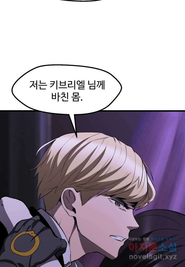 이계 검왕 생존기-212화 16