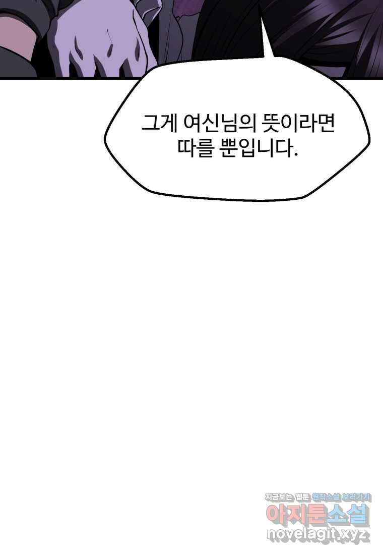 이계 검왕 생존기-212화 17