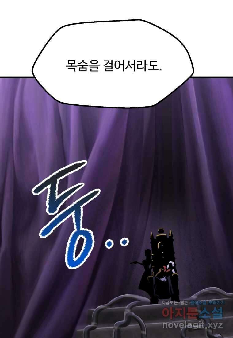이계 검왕 생존기-212화 18