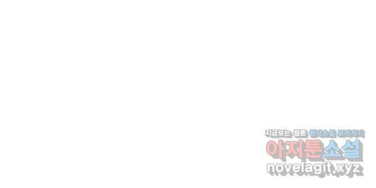 이계 검왕 생존기-212화 20