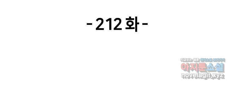 이계 검왕 생존기-212화 22