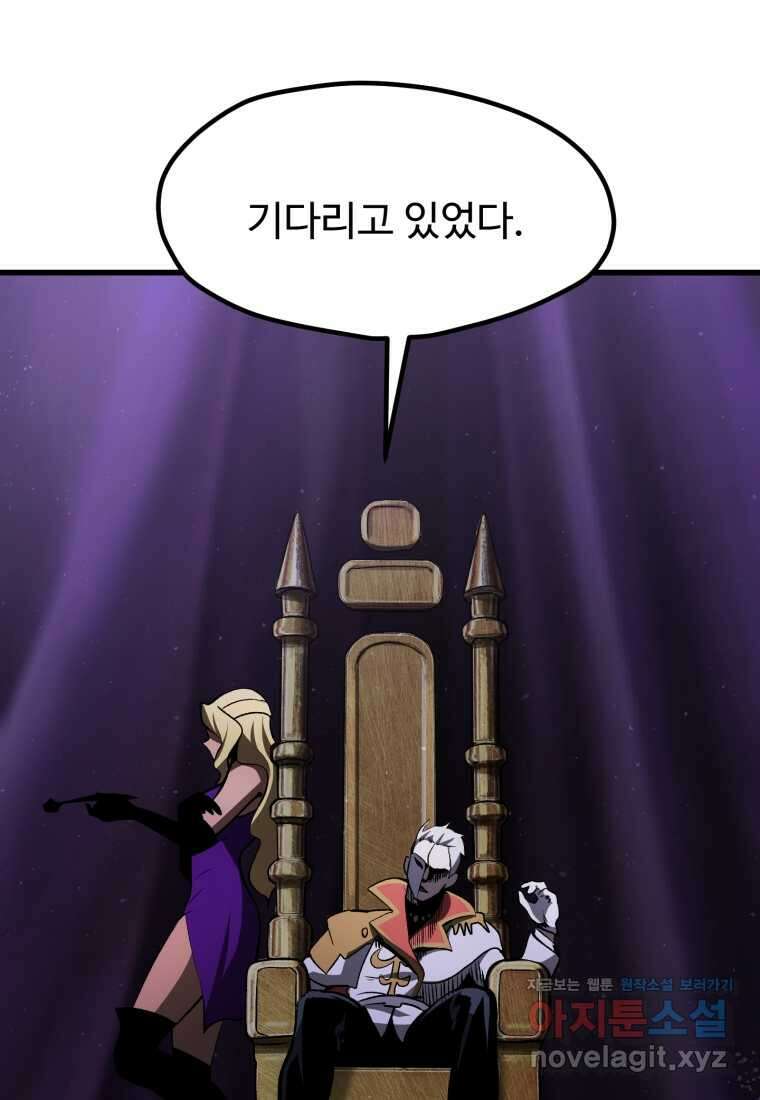 이계 검왕 생존기-212화 23