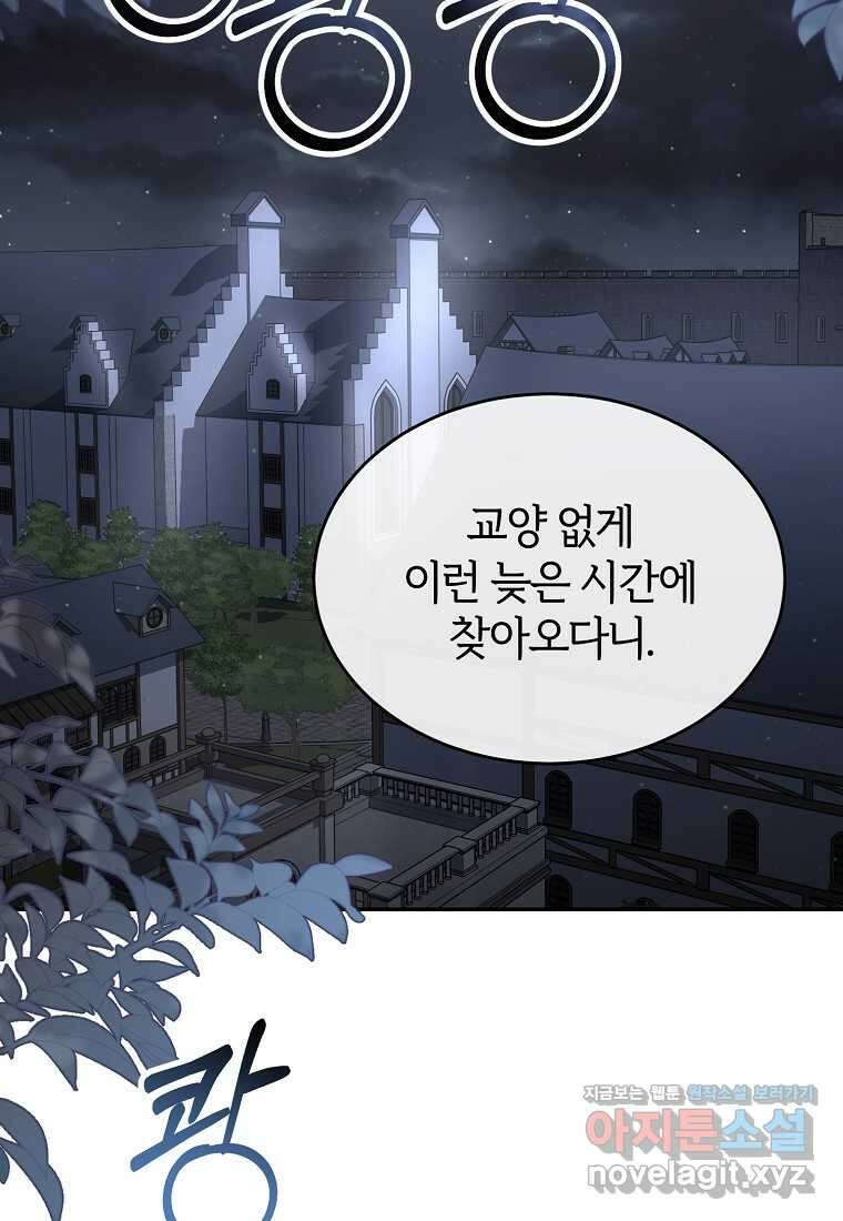 진짜 딸이 돌아왔다 112화 2
