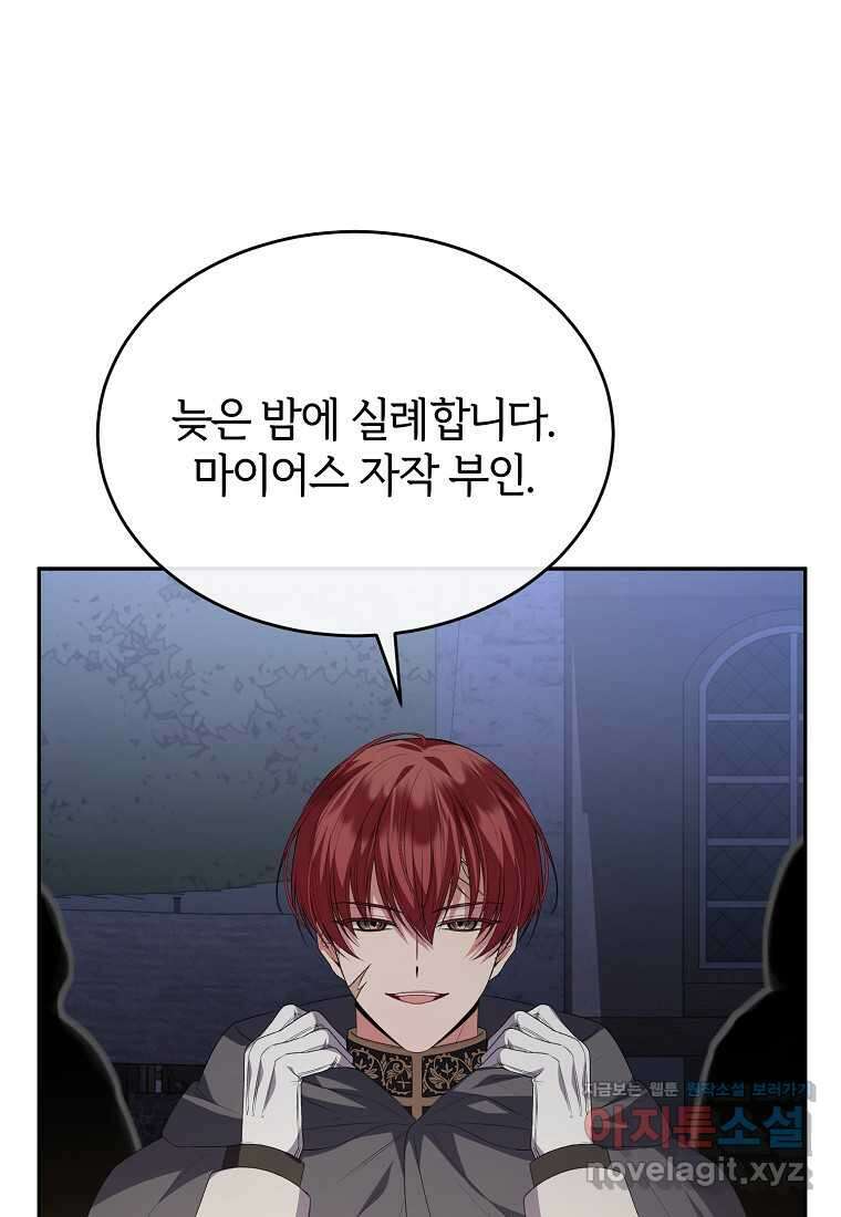 진짜 딸이 돌아왔다 112화 7