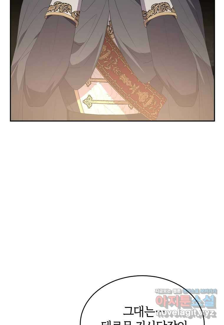 진짜 딸이 돌아왔다 112화 8