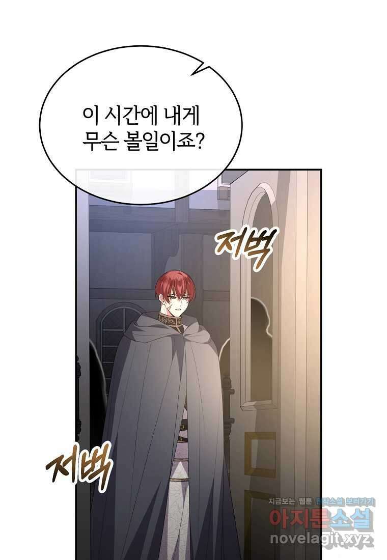 진짜 딸이 돌아왔다 112화 10