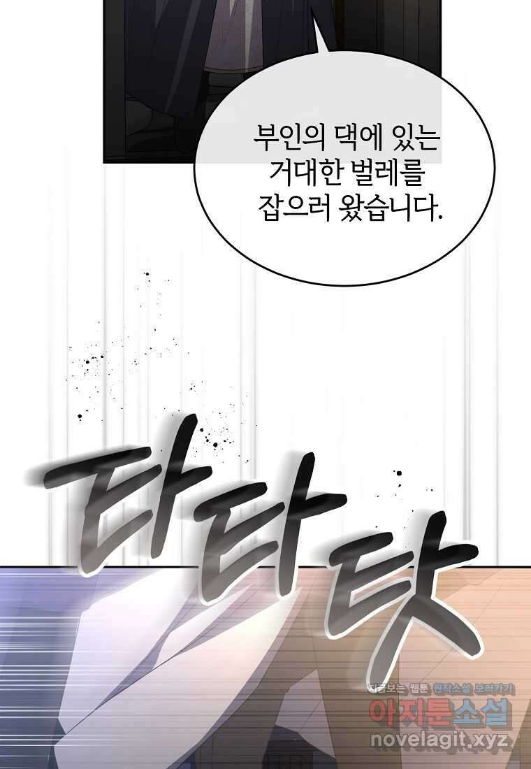 진짜 딸이 돌아왔다 112화 11